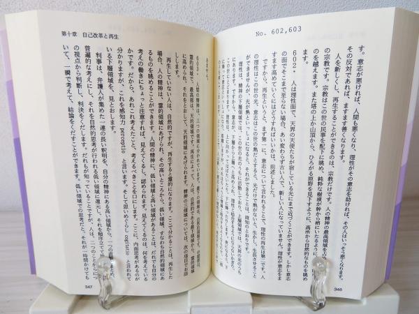 ラテン語 新約聖書 ネストレ・アーラント第3版 新・ウルガタ