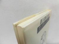 プーシキン : 歴史を読み解く詩人