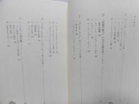 プーシキン : 歴史を読み解く詩人