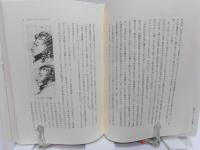 プーシキン : 歴史を読み解く詩人