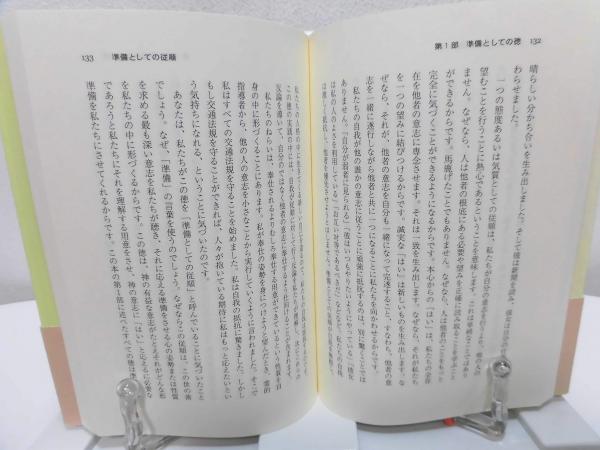 マリアと祈りながらイエスの徳に学ぶ マリアと祈りながらイエスの徳に学ぶ | クェンティン ハーケンワース