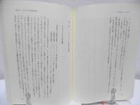 アジア伝道史
