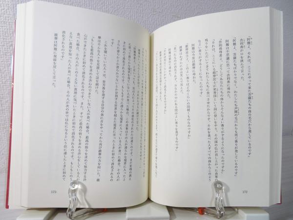 仏教説話大系 仏教説話大系（すずき出版）全40巻・読書の手引1（41冊） –