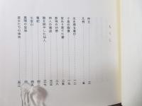 仏教説話大系