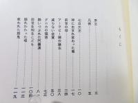 仏教説話大系