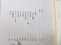仏教説話大系