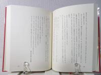 仏教説話大系