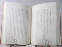 仏教説話大系