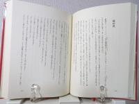 仏教説話大系 