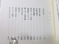 仏教説話大系