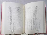 仏教説話大系