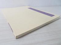日本の書のゆくえ