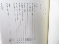日本の書のゆくえ