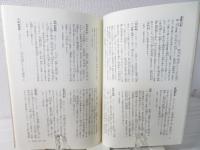 日本書人小伝
