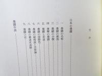 日本の墨蹟