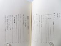 クーデター入門 : その攻防の技術