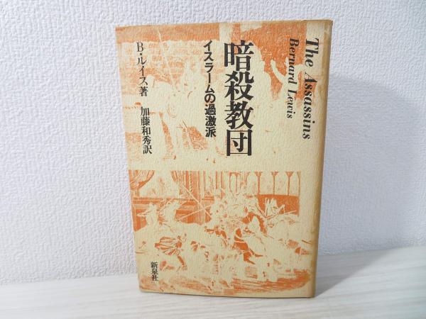 記号的理性批判 : 批判的知性の構築に向けて(宇波彰 著