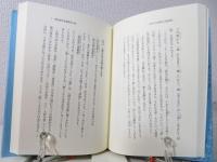 一休さんの般若心経提唱