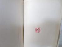 経済学批判要綱(草案)