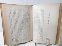 権力 : その歴史と心理