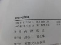 薔薇の交響楽
