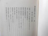 啄木研究三十年