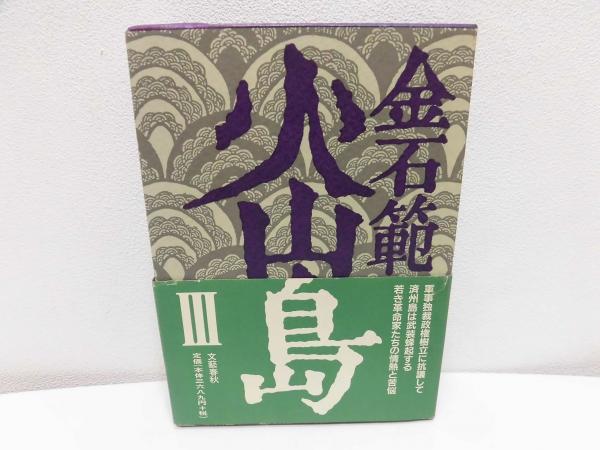 有部阿毘達磨論の研究(渡辺楳雄 著) / ブックソニック / 古本