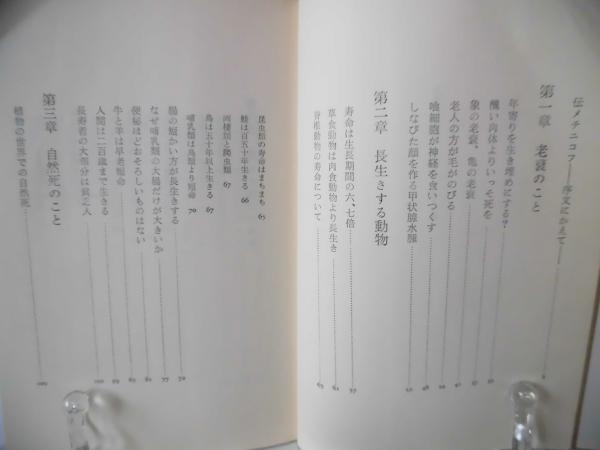 楽天主義者