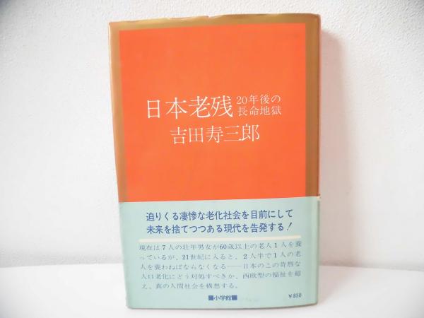 モンテスキュー : 生涯と思想 第1、2部(福鎌忠恕 著) / ブック