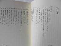 真理の受肉 : 週ごとの言葉