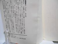 陽明学入門　迷いを許さぬ行動の哲学