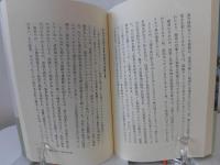 日本森林紀行 : 森のすがたと特性