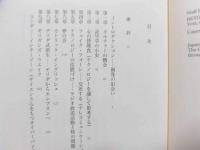記号学を超えて : テクスト,文化,テクノロジー