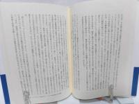 記号学を超えて : テクスト,文化,テクノロジー
