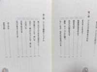 ジンクス事典