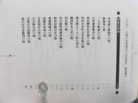 目でみる江戸・明治百科