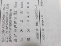 デュルケーム再考