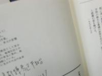 伊勢物語を読む