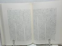 ハイデガー研究 : 言葉と思考
