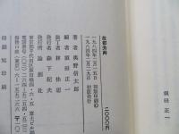 故都芳艸
