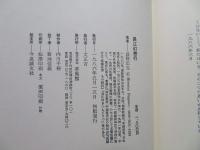 長江幻想行