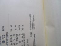 古今集抄 : 京都大学蔵