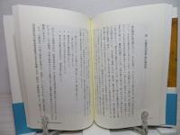 失われた書を求めて : 私の古筆収集物語
