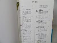 ラルース図説世界史人物百科