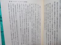 人智学の現況 : シュタイナー教育から《緑の党》まで