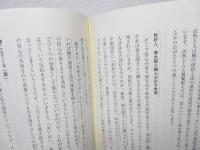 聞思のこころ