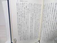 智慧の念仏 : 坂東性純集