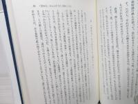 智慧の念仏 : 坂東性純集