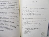 両大戦間期のポンドとドル : 「通貨戦争」と「相互依存」の世界