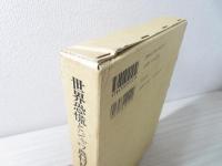 世界恐慌とジャワ農村社会